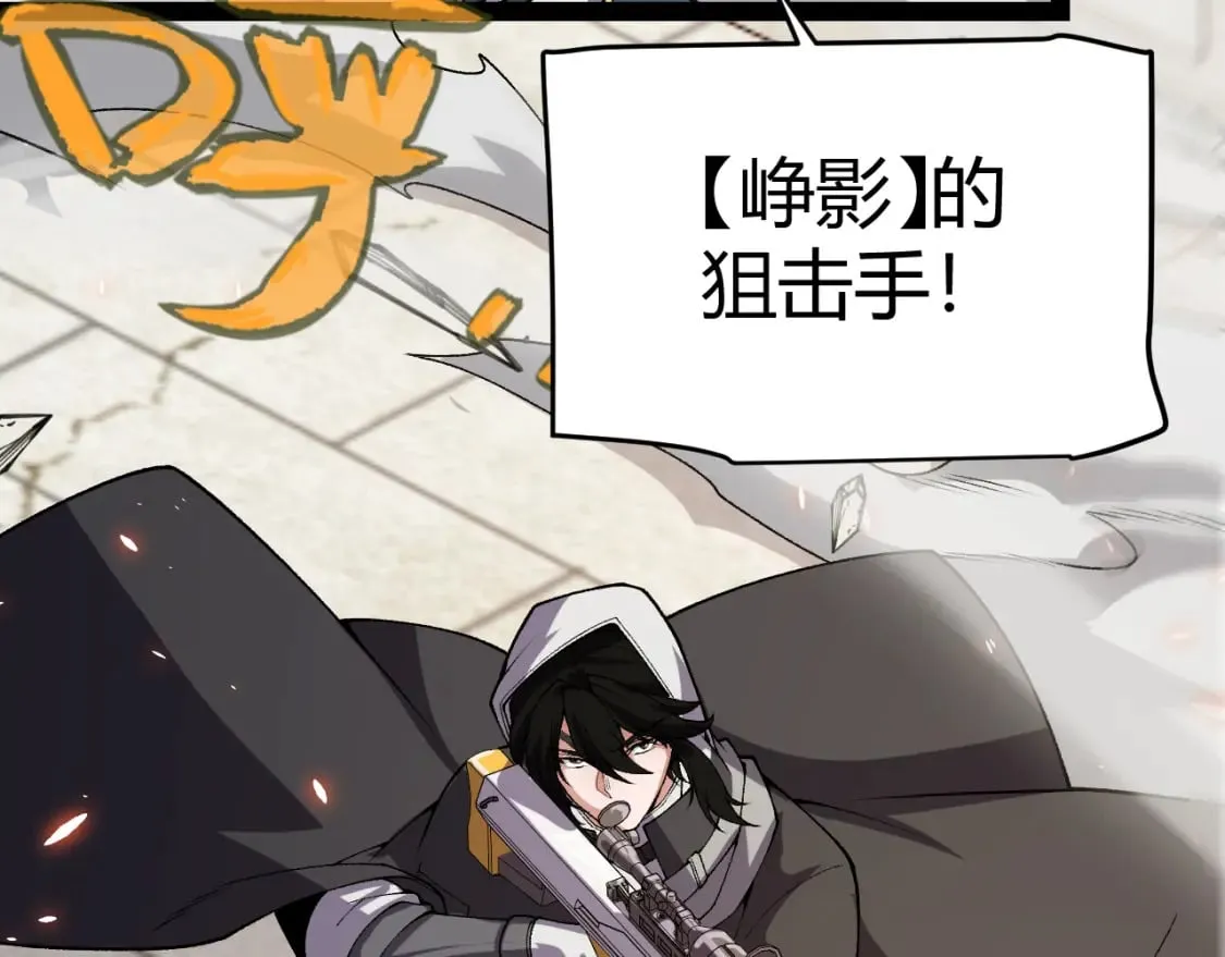 第196话 龙鳞恶魔 第120页