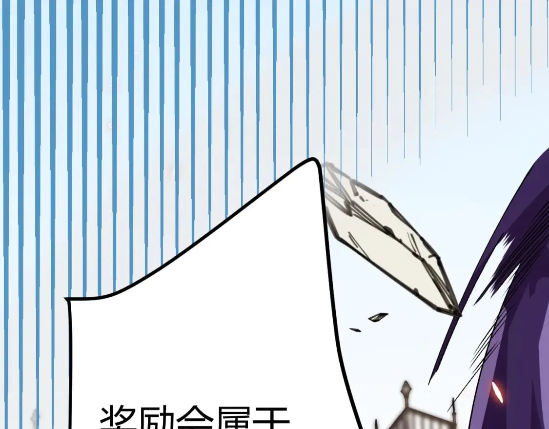 第196话 龙鳞恶魔 第123页