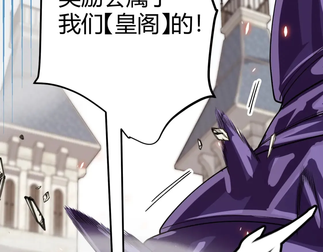 第196话 龙鳞恶魔 第124页