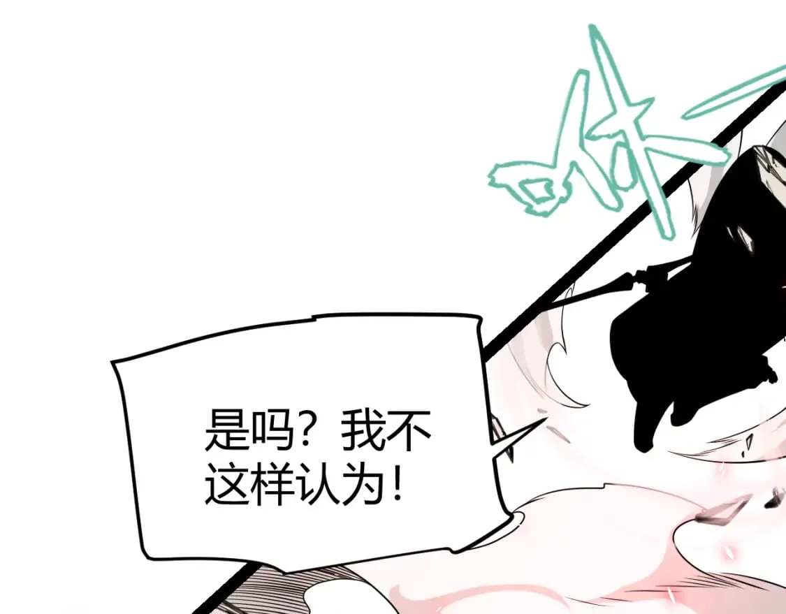 第196话 龙鳞恶魔 第130页