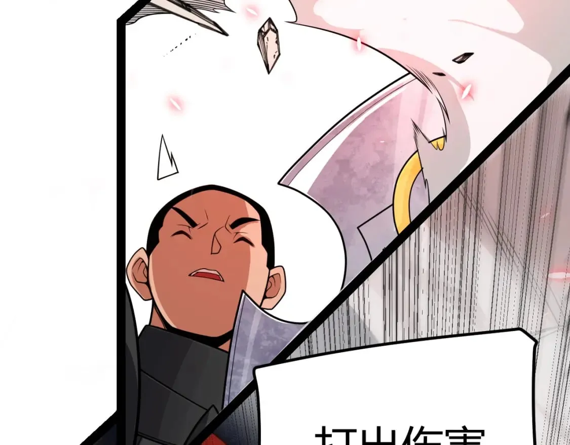 第196话 龙鳞恶魔 第131页