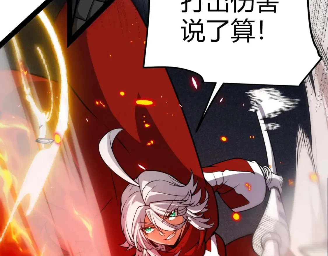 第196话 龙鳞恶魔 第132页
