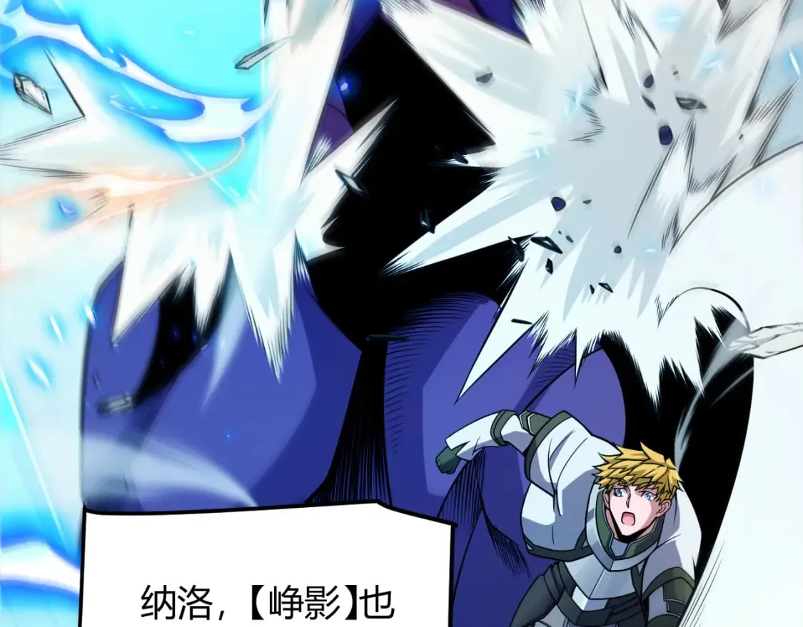 第196话 龙鳞恶魔 第140页