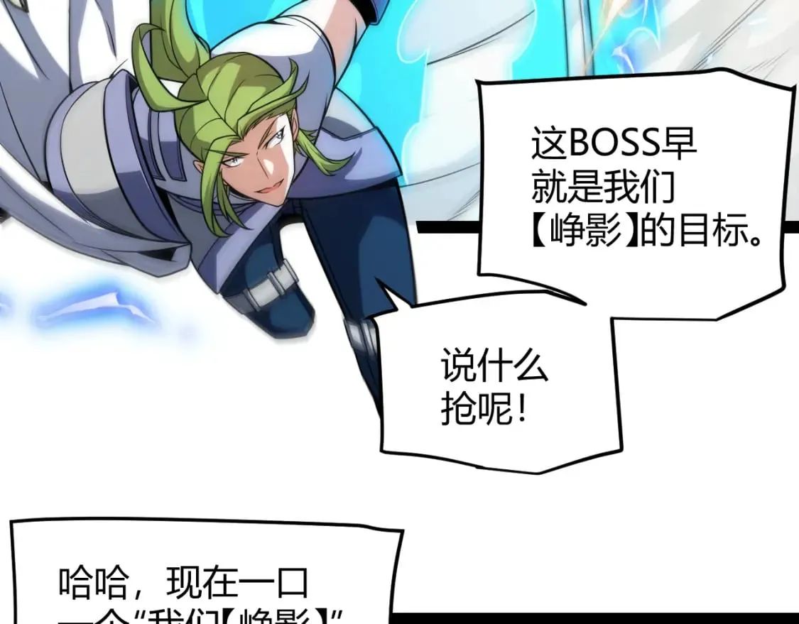 第196话 龙鳞恶魔 第142页