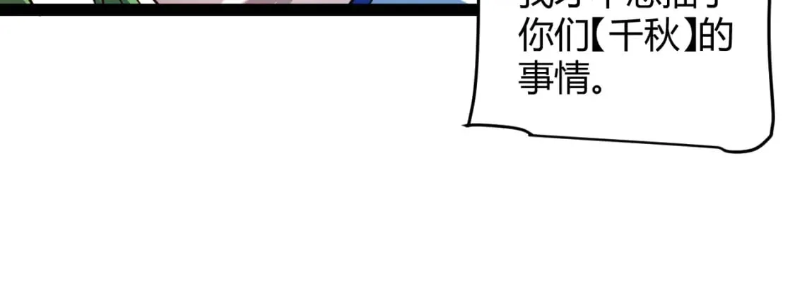 第196话 龙鳞恶魔 第145页