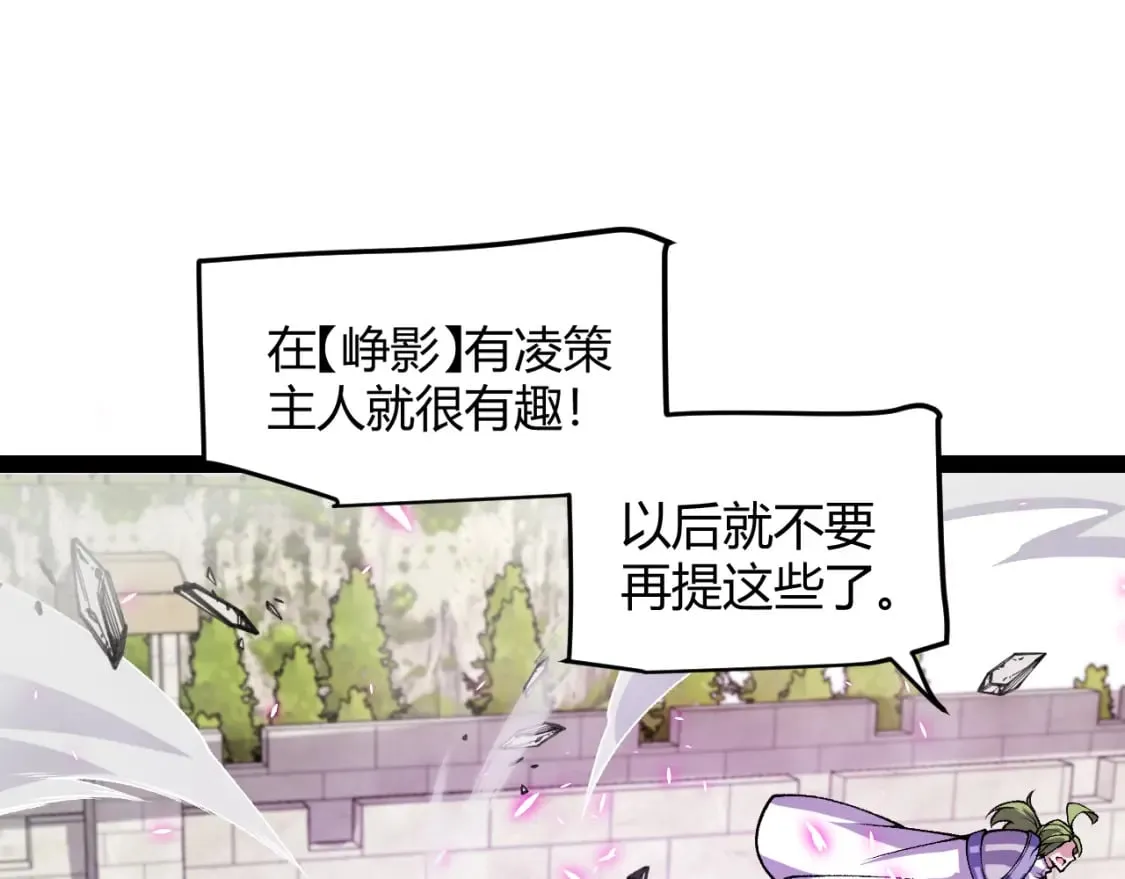 第196话 龙鳞恶魔 第146页