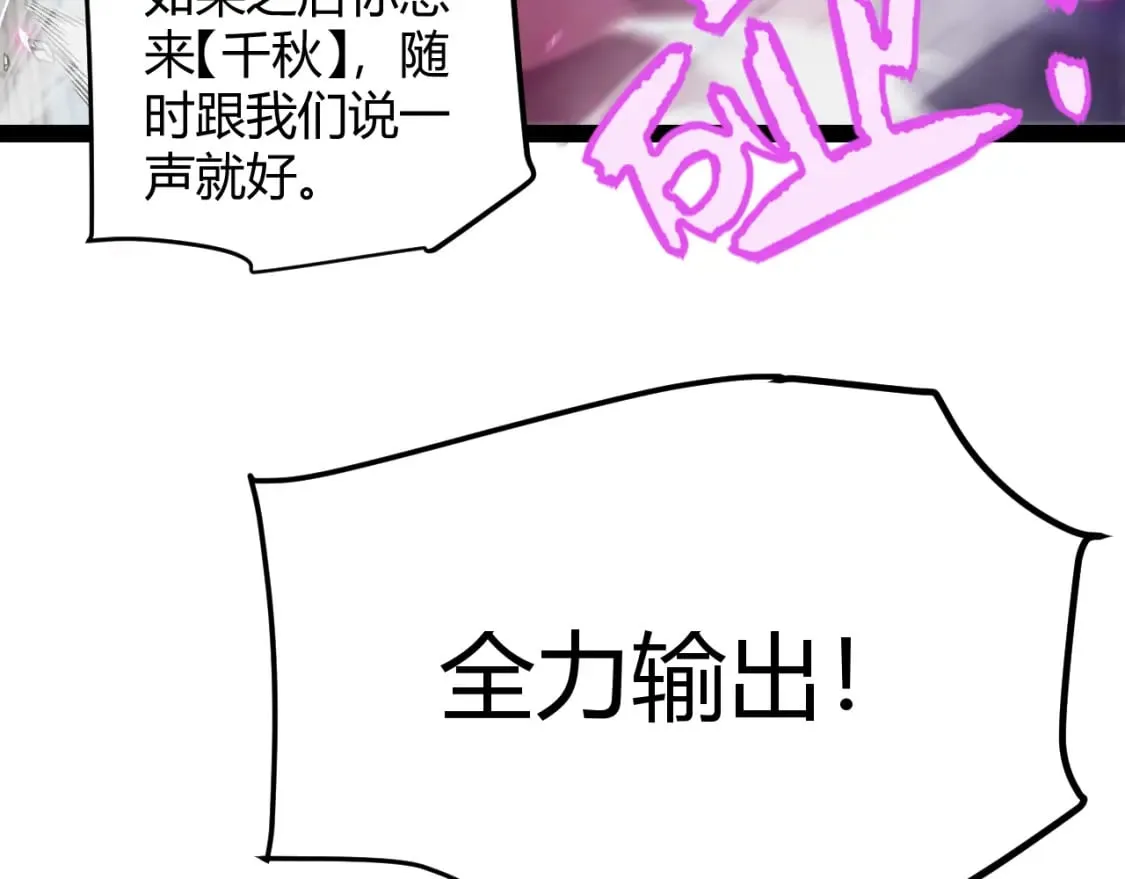 第196话 龙鳞恶魔 第148页