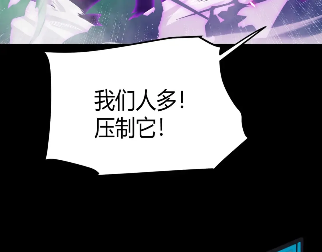第196话 龙鳞恶魔 第152页
