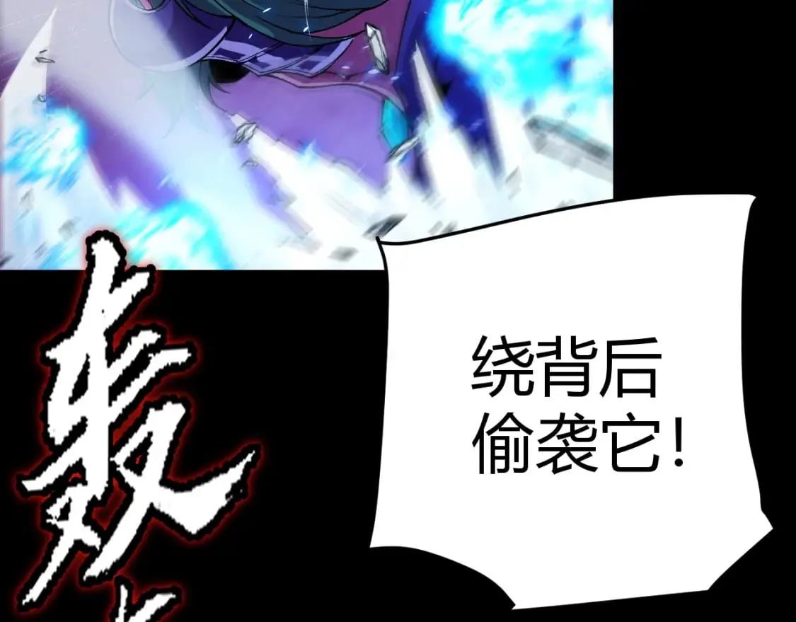 第196话 龙鳞恶魔 第154页