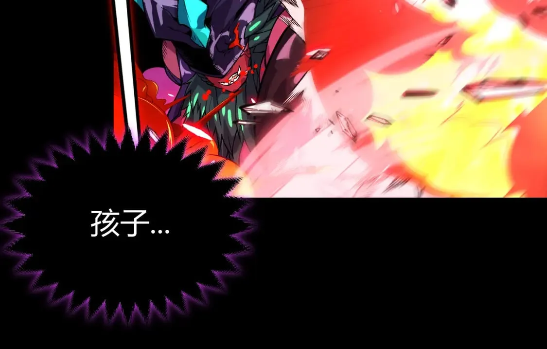 第196话 龙鳞恶魔 第156页