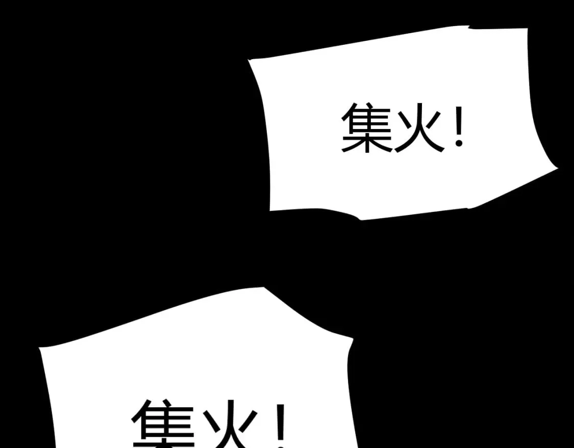 第196话 龙鳞恶魔 第157页