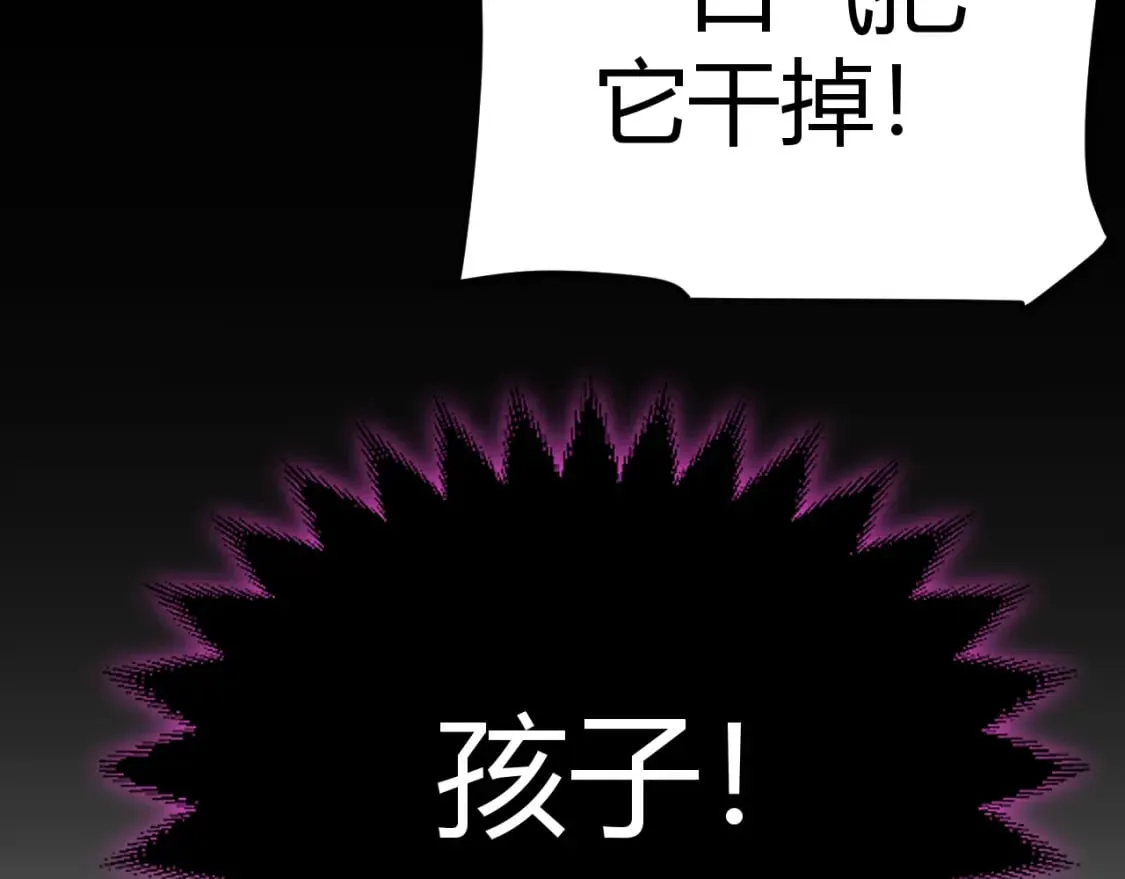 第196话 龙鳞恶魔 第161页