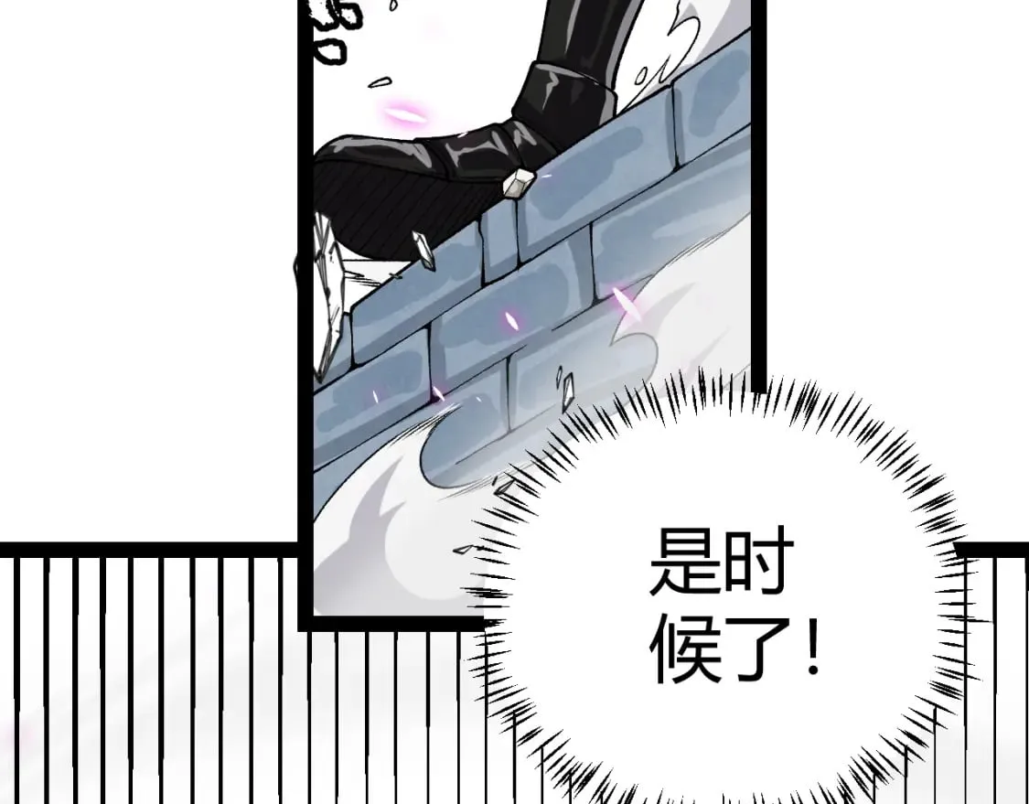 第196话 龙鳞恶魔 第163页