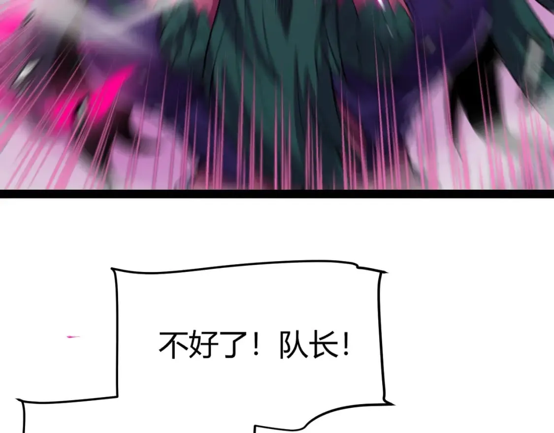 第196话 龙鳞恶魔 第173页
