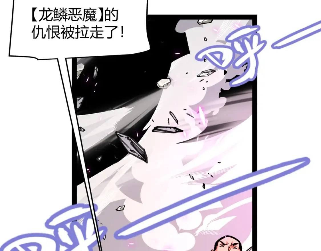 第196话 龙鳞恶魔 第174页
