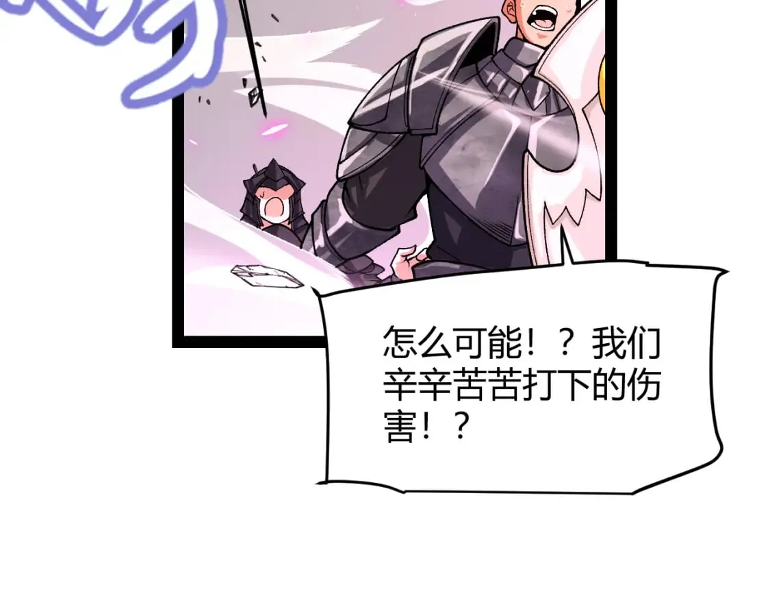 第196话 龙鳞恶魔 第175页