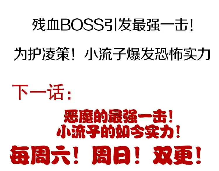 第196话 龙鳞恶魔 第183页
