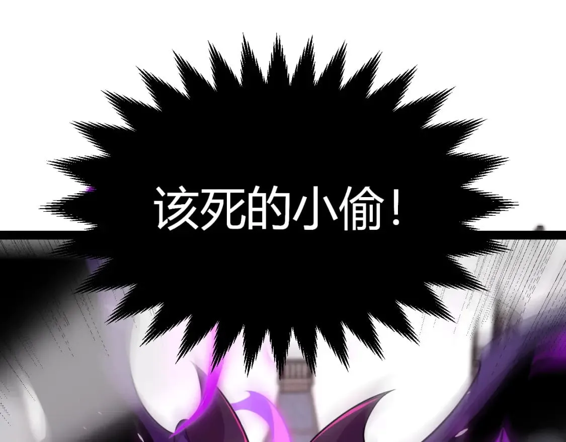 第197话 小流子爆发！ 第1页