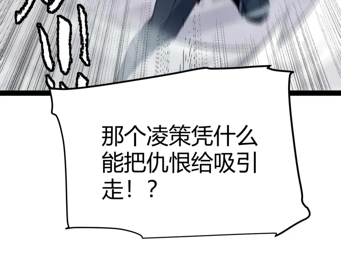 第197话 小流子爆发！ 第4页