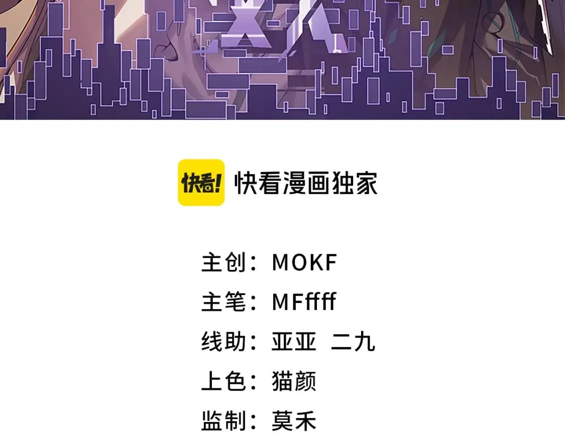 第197话 小流子爆发！ 第7页