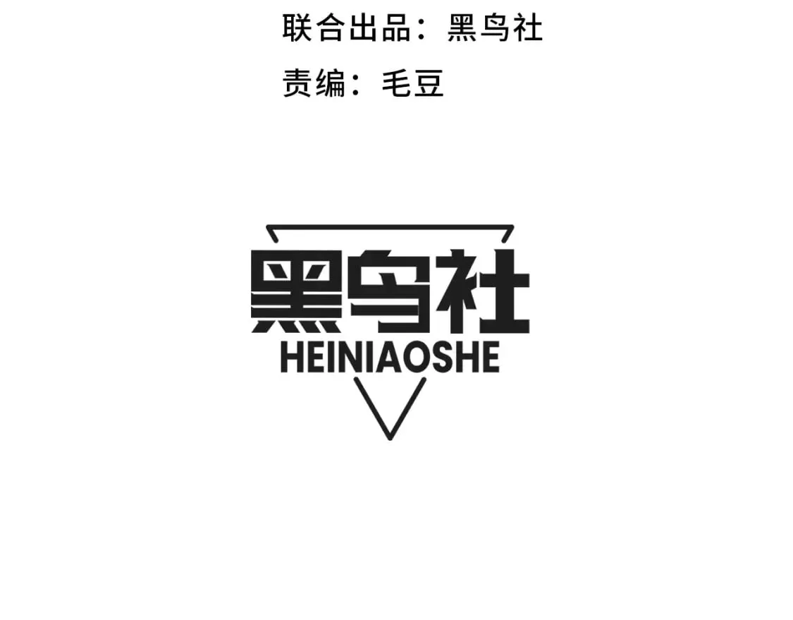 第197话 小流子爆发！ 第8页