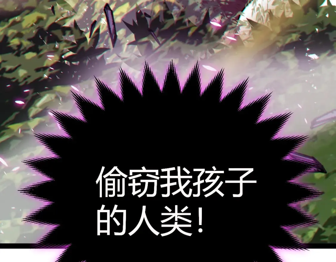 第197话 小流子爆发！ 第15页