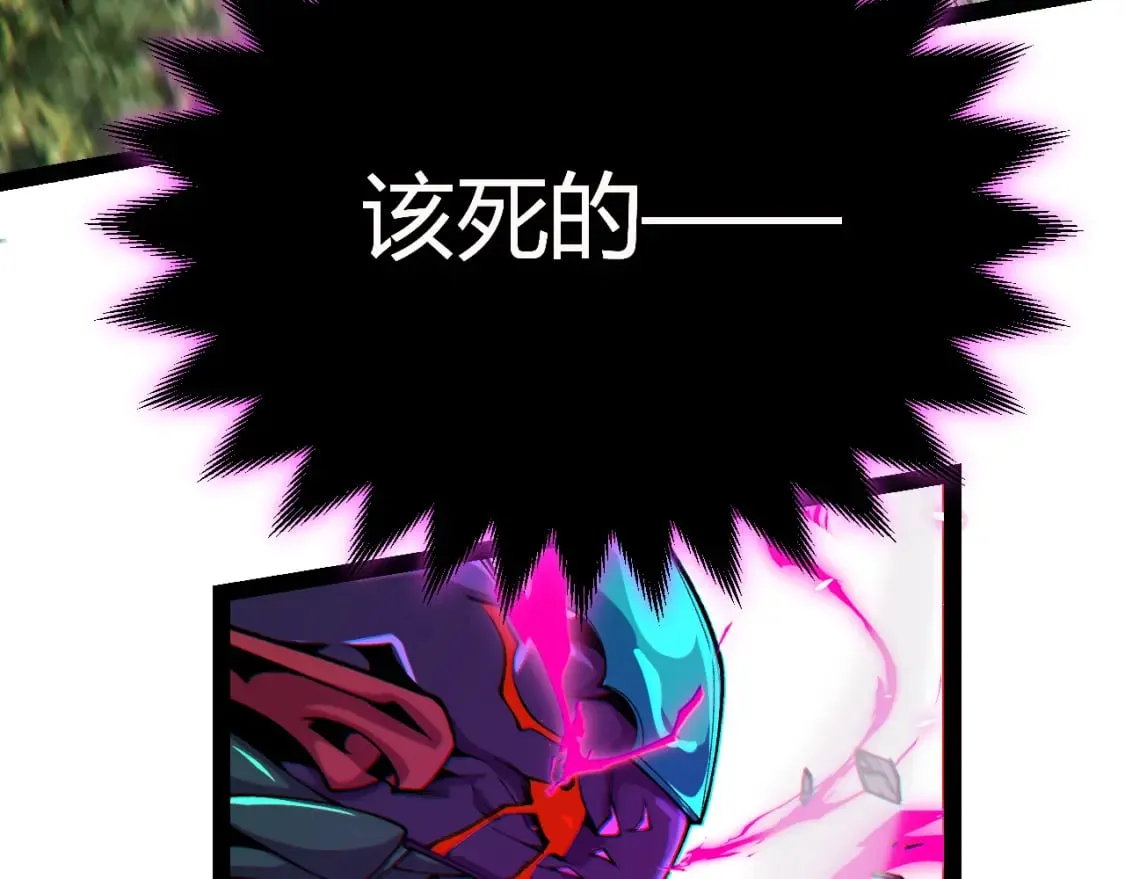第197话 小流子爆发！ 第20页