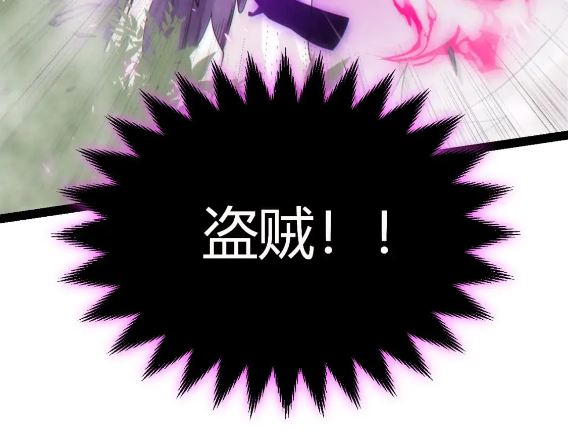第197话 小流子爆发！ 第26页