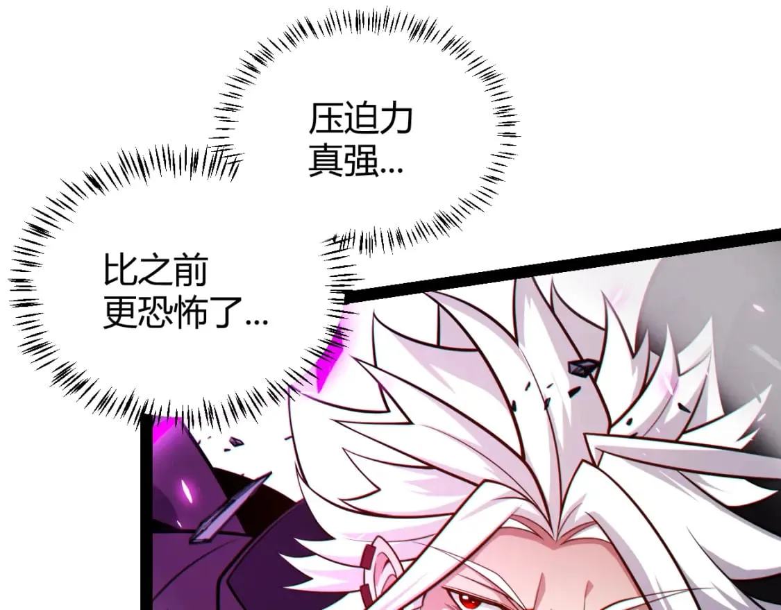 第197话 小流子爆发！ 第27页