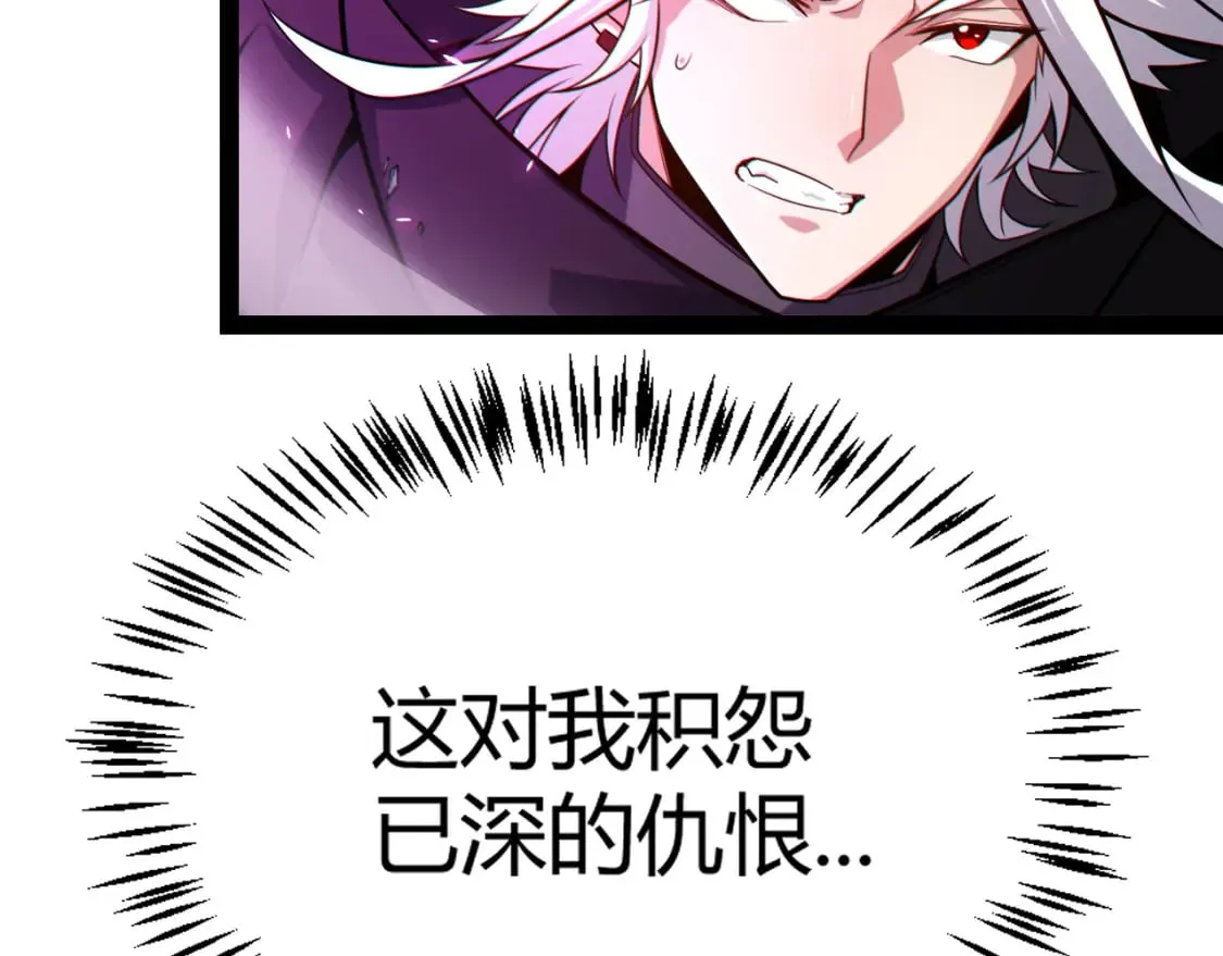 第197话 小流子爆发！ 第28页