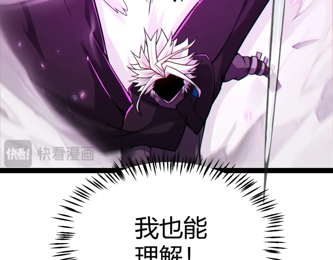 第197话 小流子爆发！ 第32页