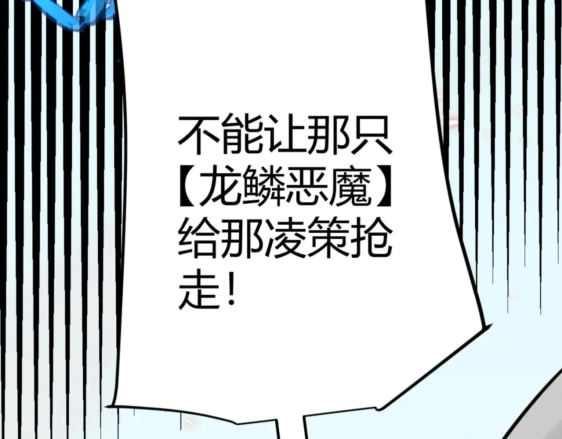 第197话 小流子爆发！ 第37页