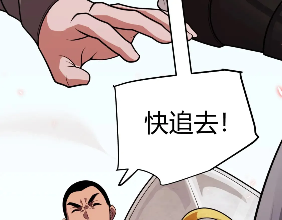 第197话 小流子爆发！ 第39页