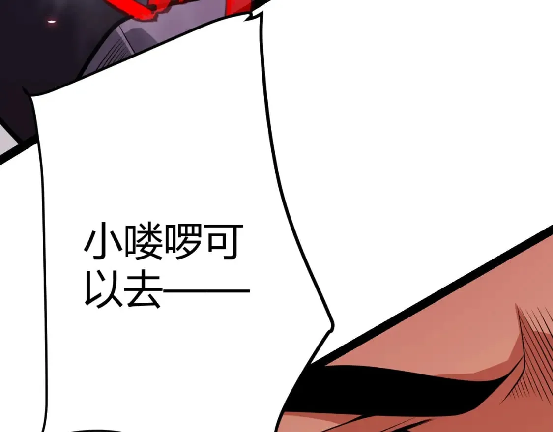 第197话 小流子爆发！ 第42页