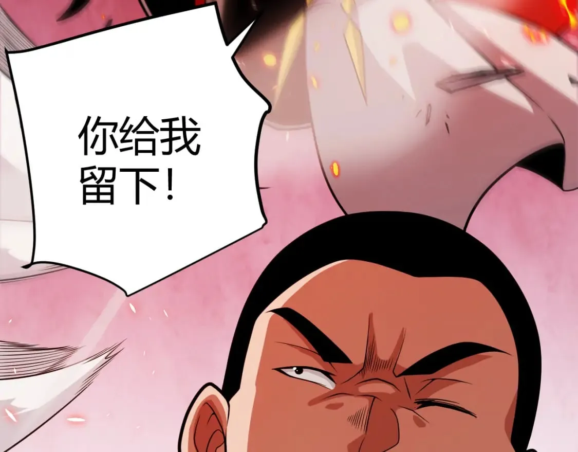 第197话 小流子爆发！ 第45页