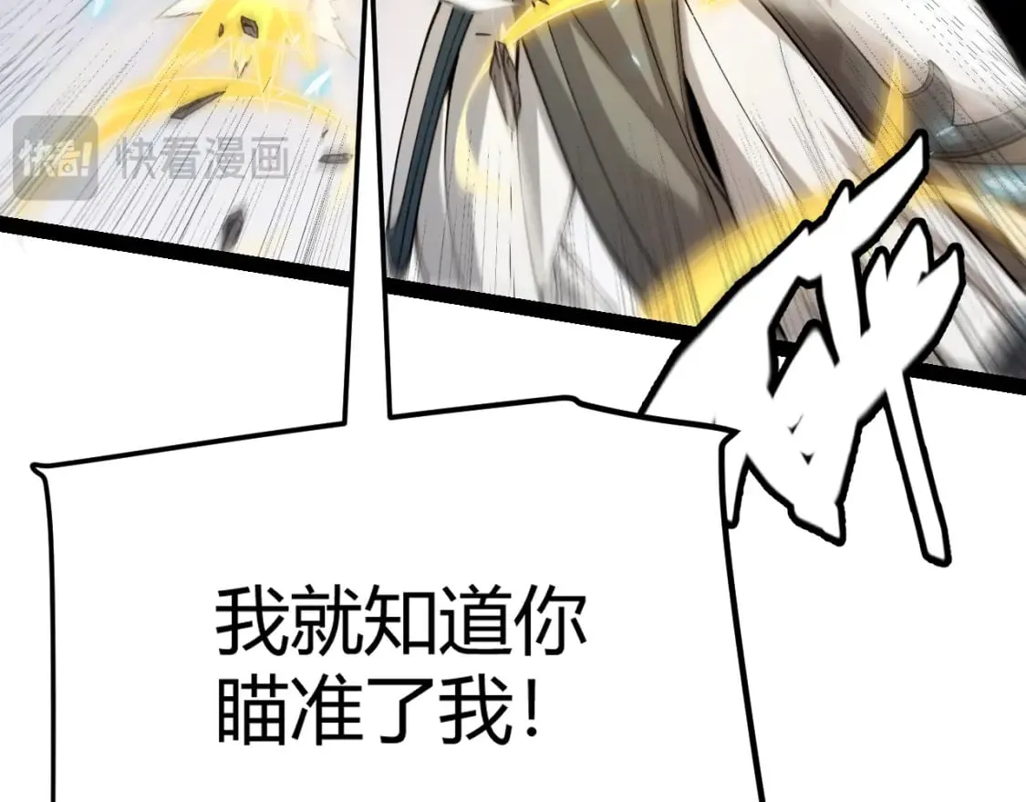 第197话 小流子爆发！ 第54页