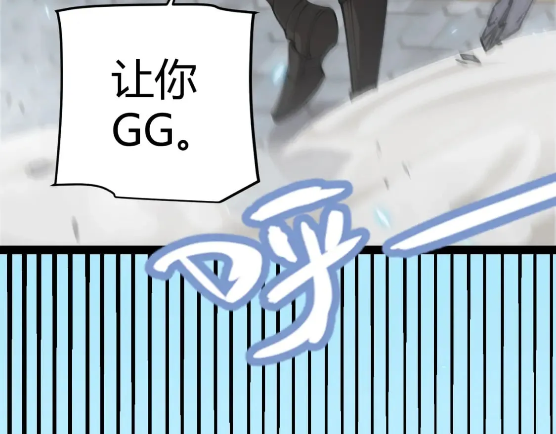 第197话 小流子爆发！ 第57页