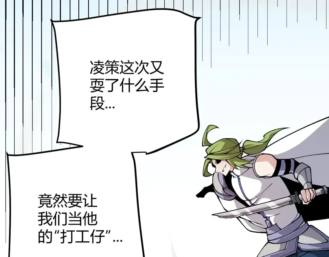 第197话 小流子爆发！ 第59页