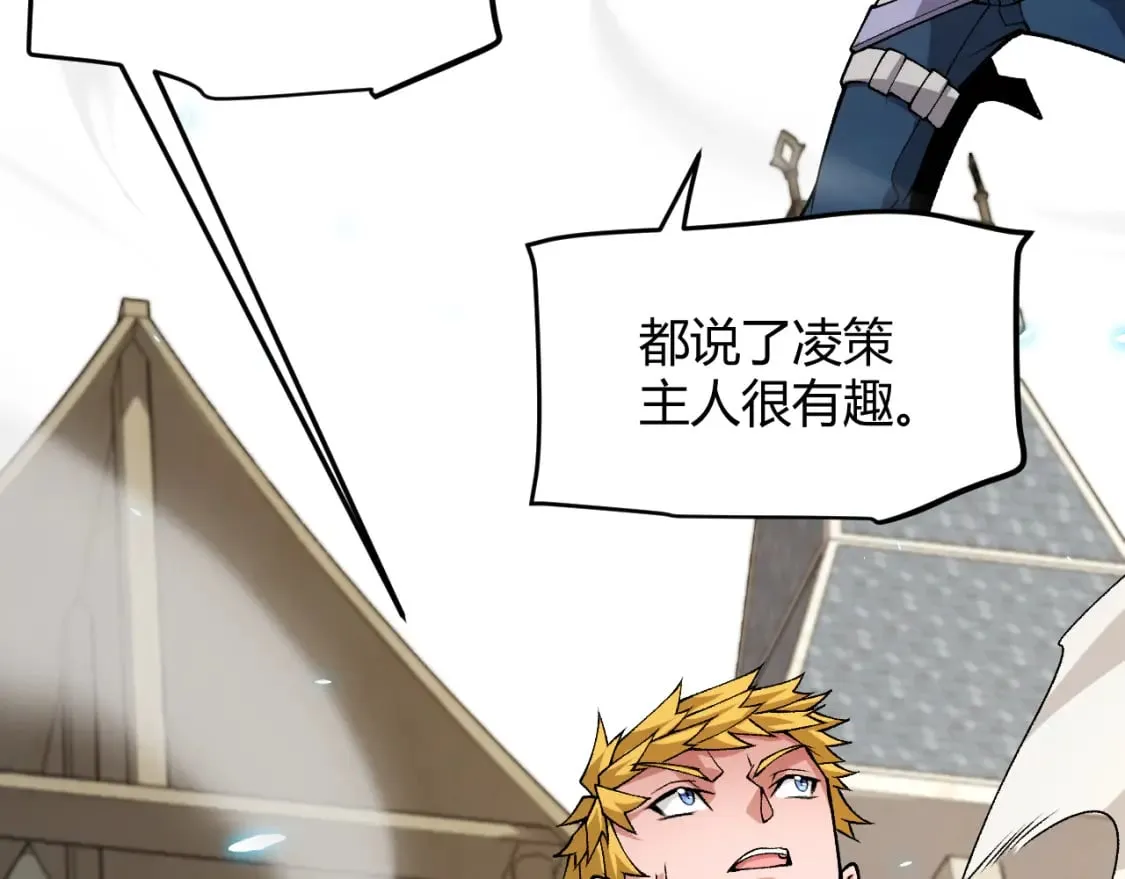 第197话 小流子爆发！ 第60页