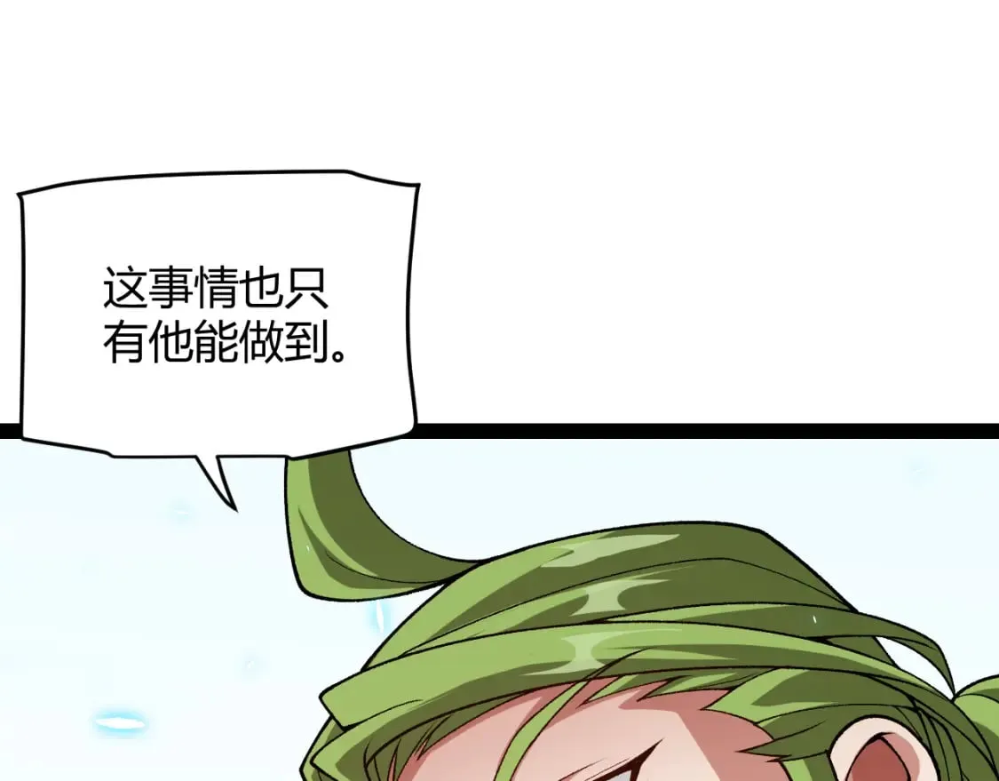 第197话 小流子爆发！ 第63页