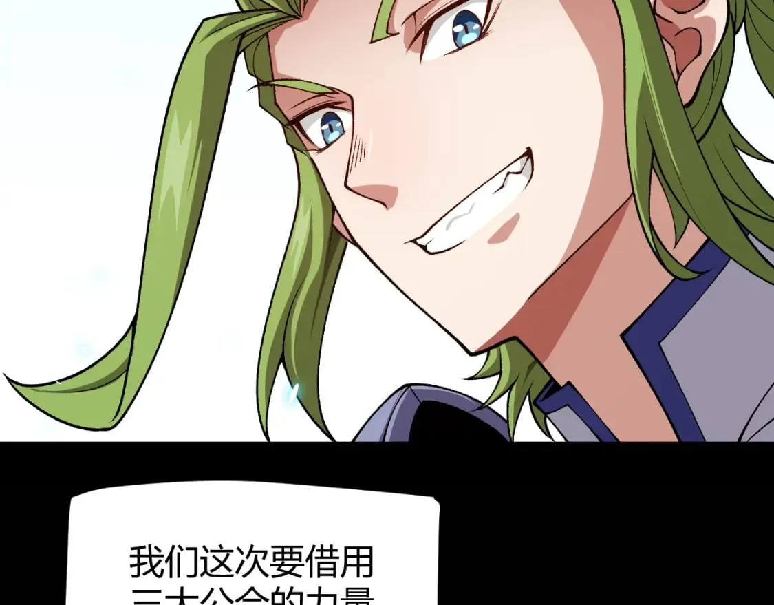 第197话 小流子爆发！ 第64页