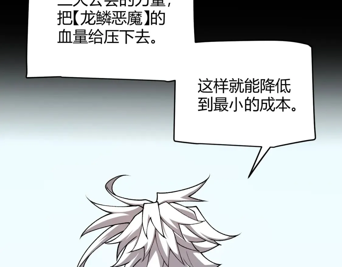 第197话 小流子爆发！ 第65页