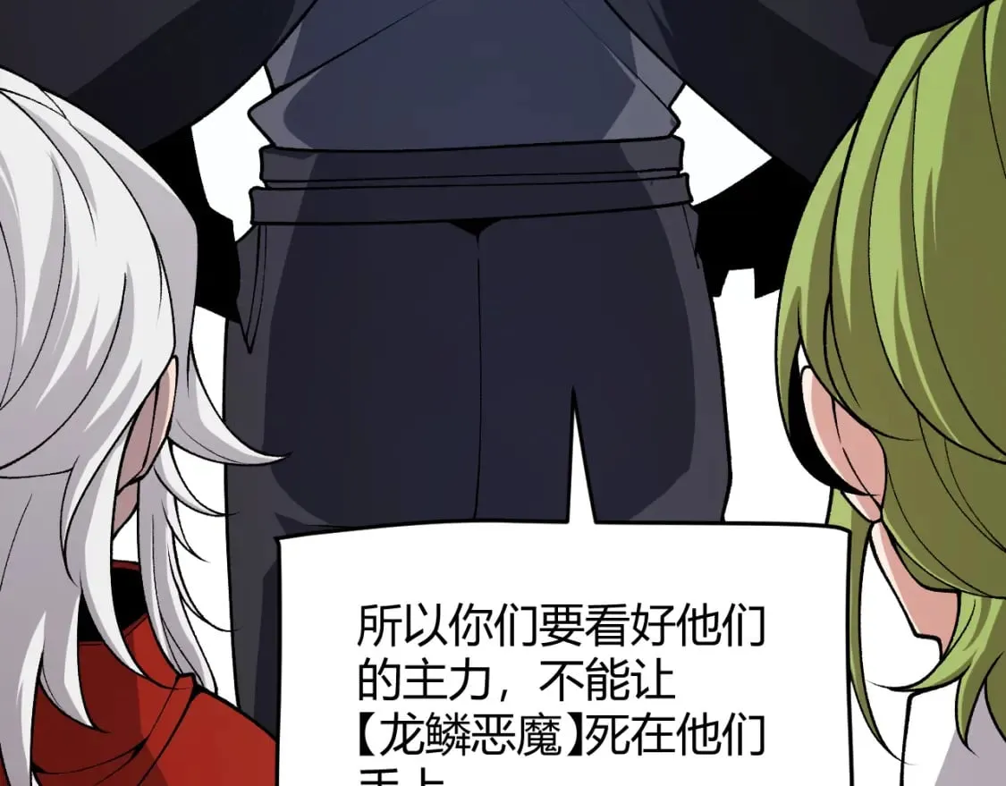第197话 小流子爆发！ 第67页
