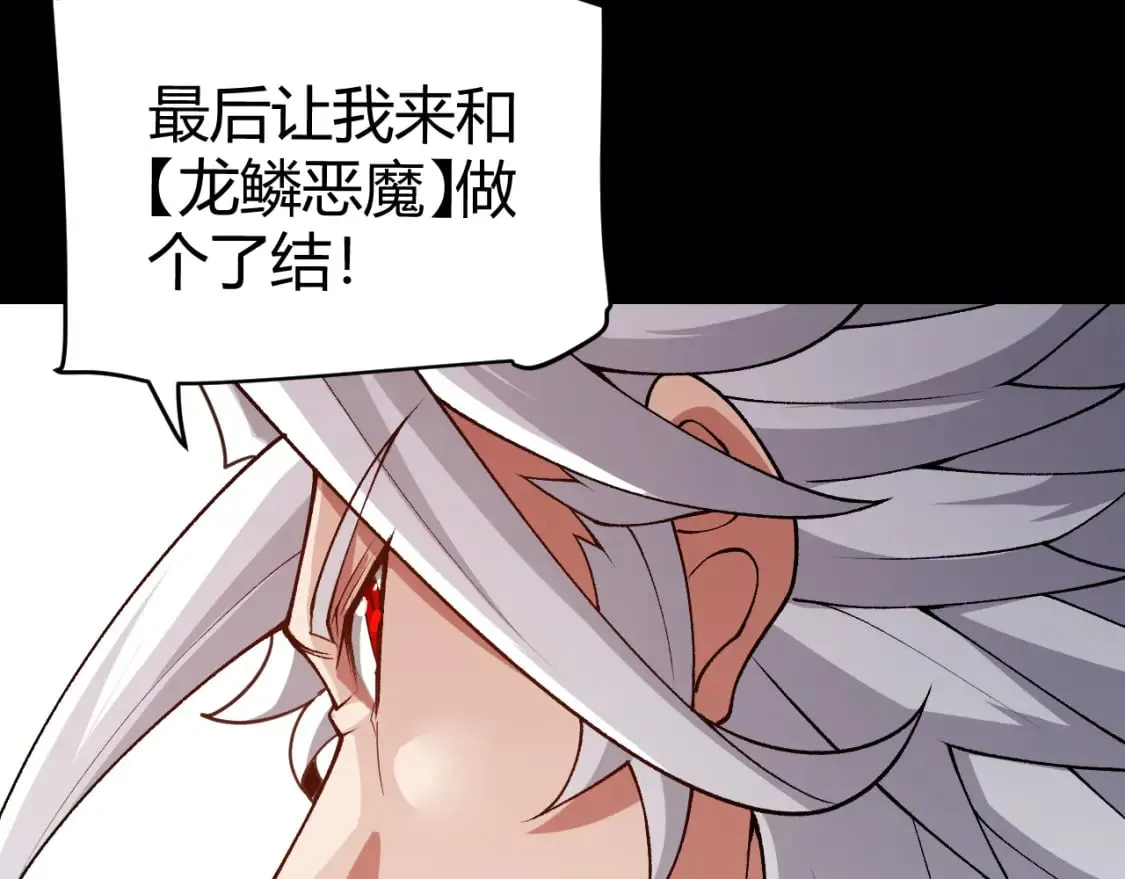 第197话 小流子爆发！ 第71页