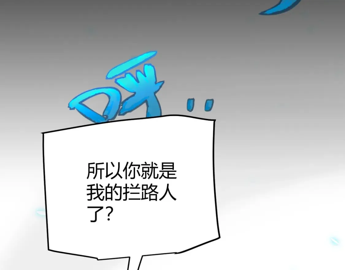 第197话 小流子爆发！ 第74页