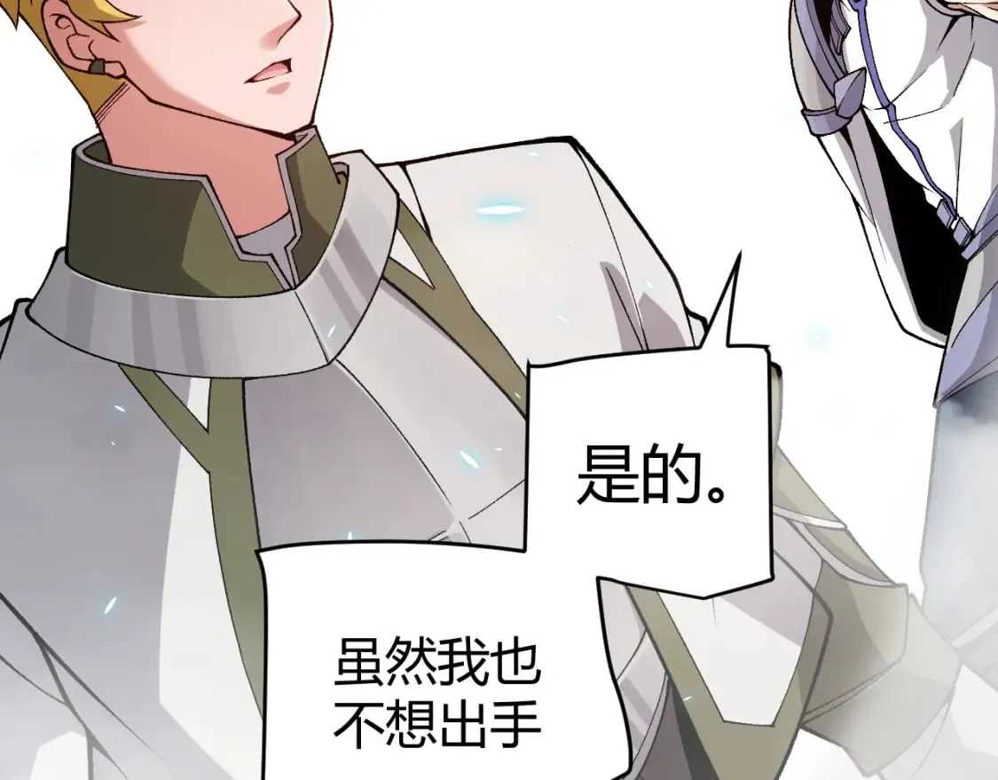 第197话 小流子爆发！ 第76页