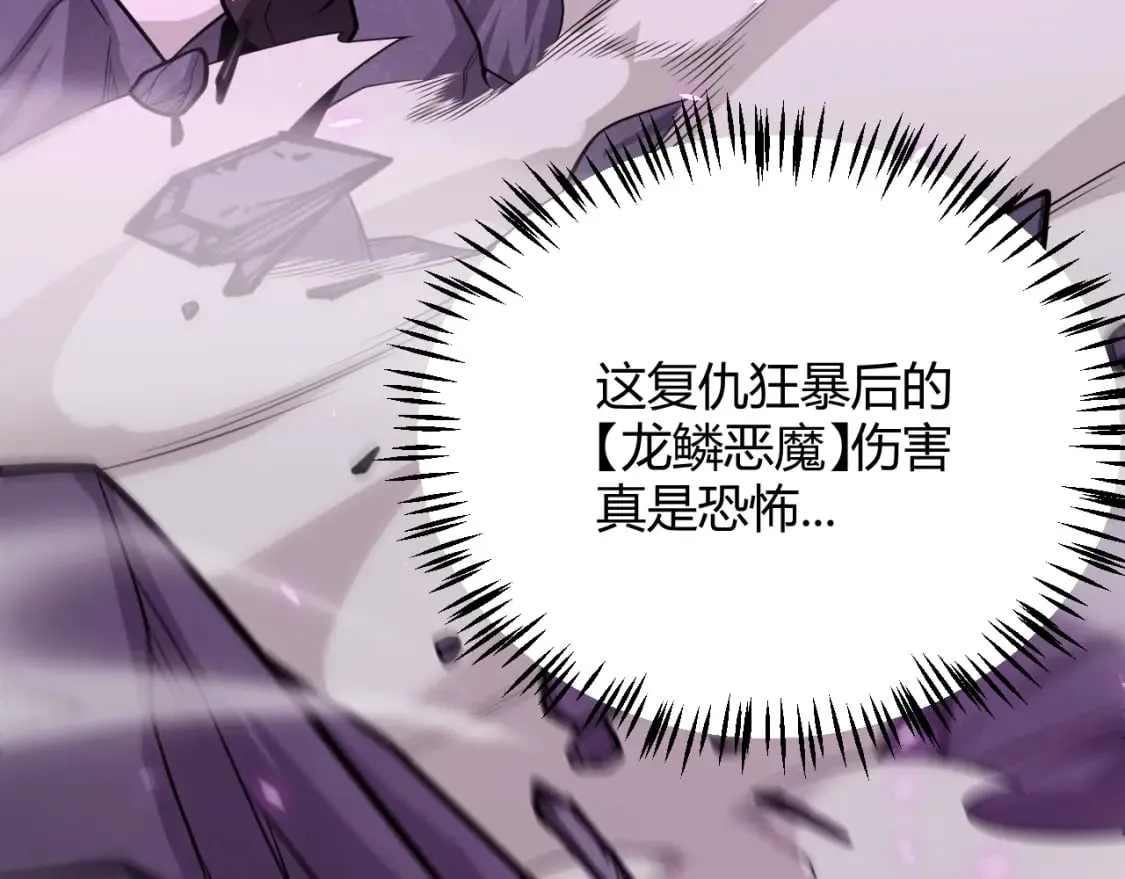 第197话 小流子爆发！ 第85页