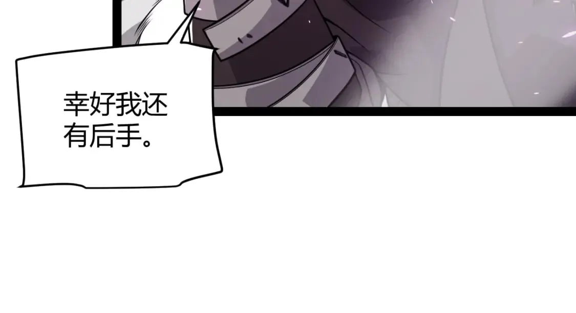 第197话 小流子爆发！ 第92页