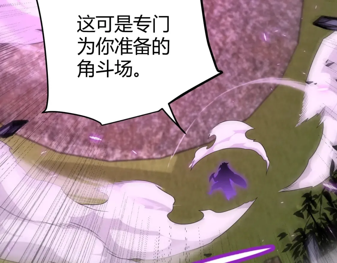 第197话 小流子爆发！ 第95页