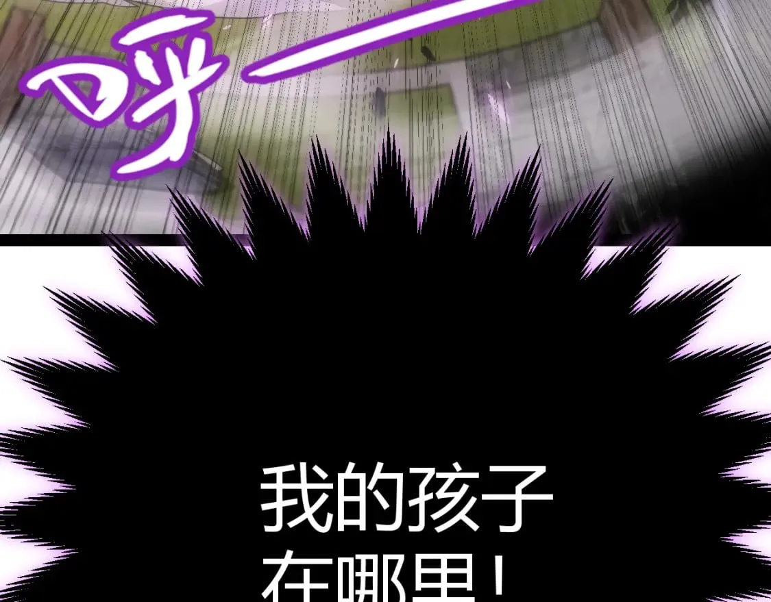 第197话 小流子爆发！ 第96页